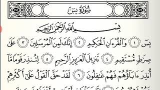 SURAT YASIN (Yasin) | Surat 36 Juz 22-23, Makkiyah 83 Ayat