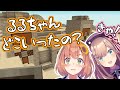 ☆ピラミッドの約束☆【にじさんじ/本間ひまわり/鈴原るる】