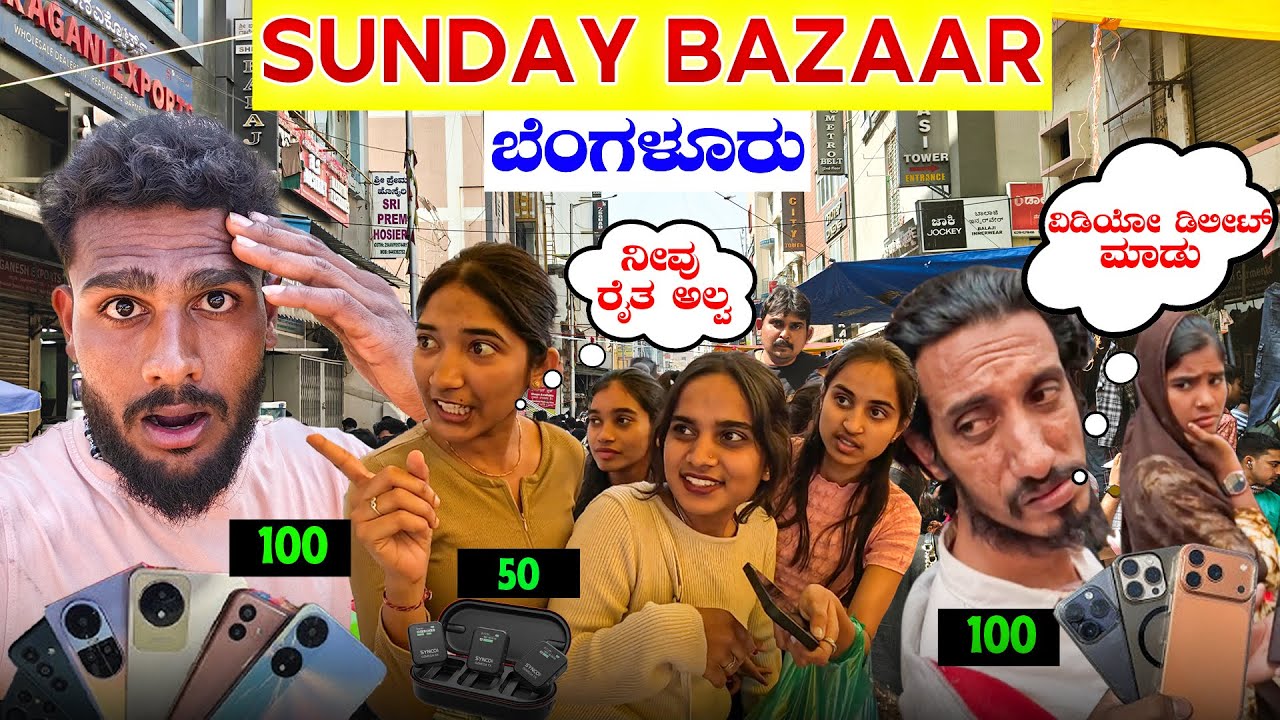 Sunday Bazaar | Chor Bazaar | Bangalore | Avatar Shiva Vlogs