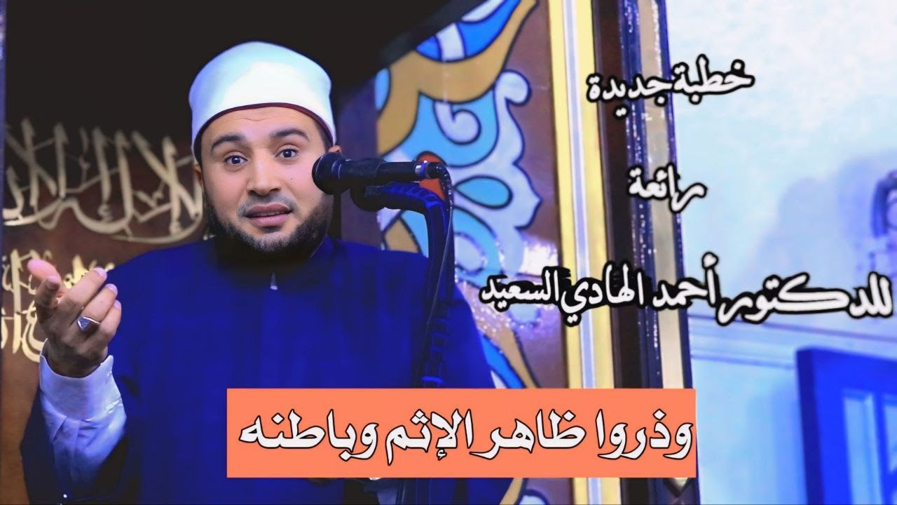 خطبة رائعة بعنوان 