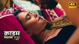 बीवी की अदला-बदली! | Best Of Crime | Crime Files | New Episode