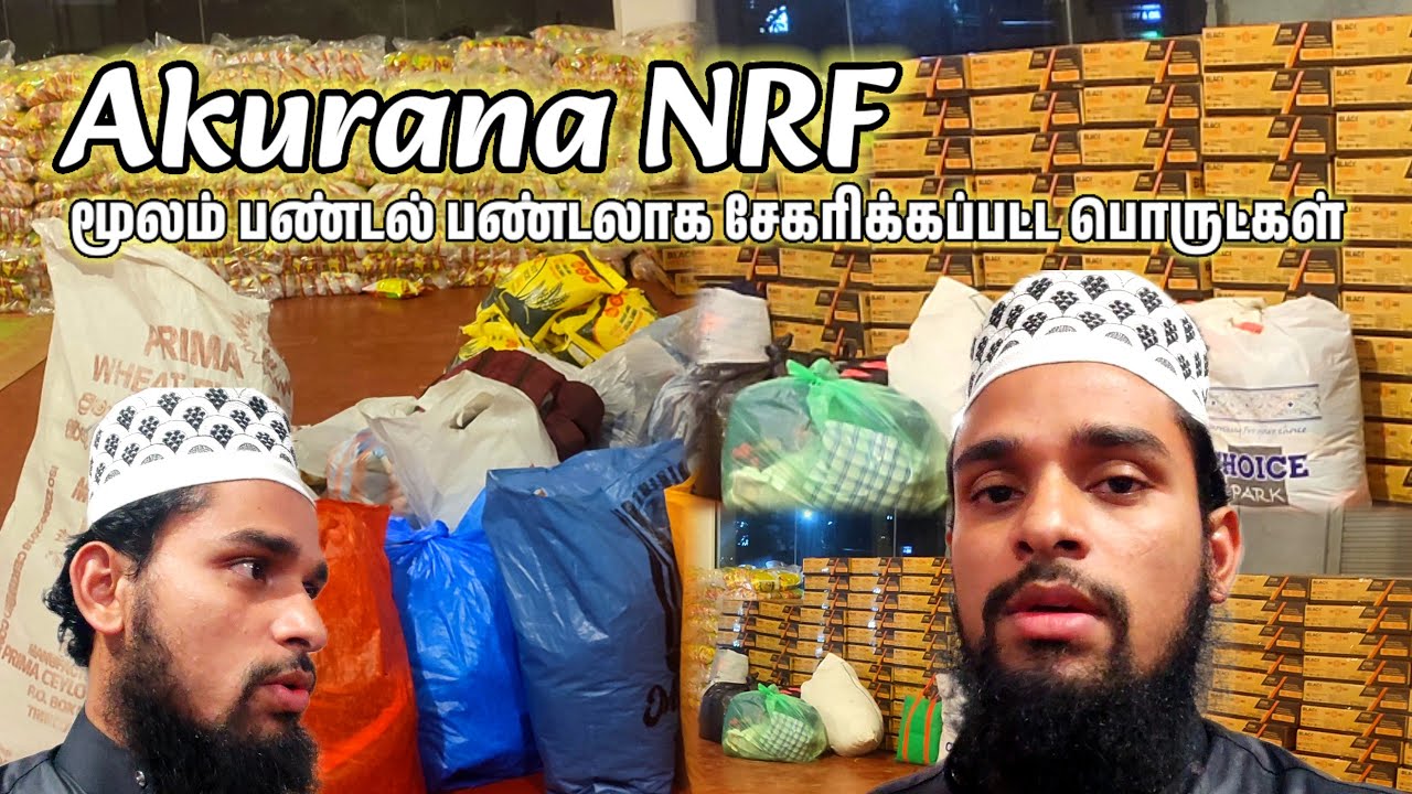 Akurana NRF மூலம் சேகரிக்கப்படும் பொருட்கள் | Akurana | Tamil | Sri Lanka | An Vlogs