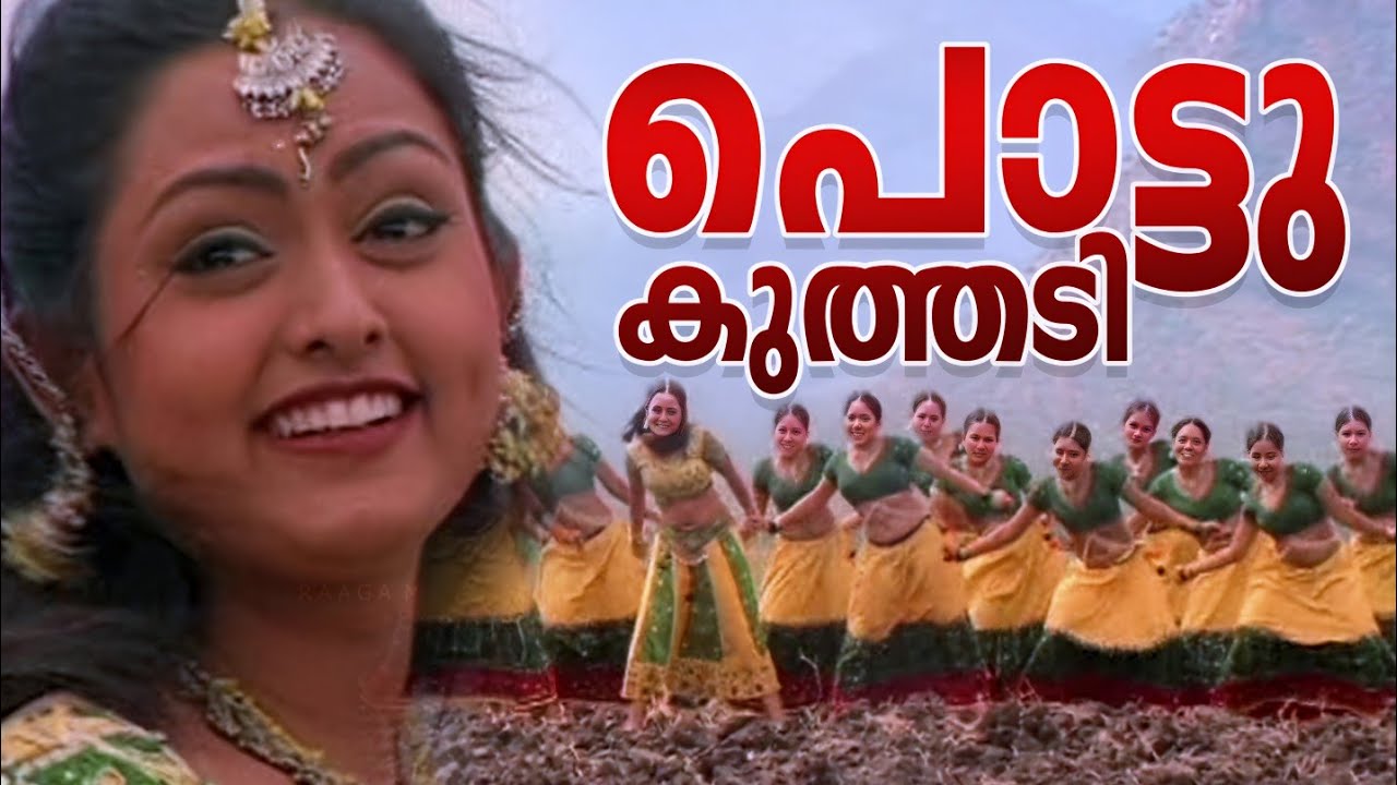Pottu Kuthadi Video Song|Ravanaprabhu|Vasundaradas|Jagadeesh|Vindhya|