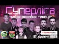 Касьянов - Борисенко. Чемпіонат України 2023