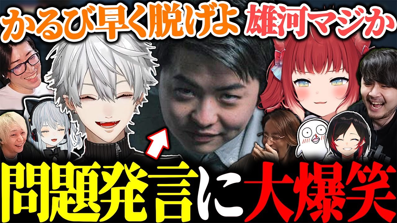 かるびの装備を脱がそうとするsasatikkの発言に大爆笑する葛葉たち【にじさんじ/切り抜き/まとめ】