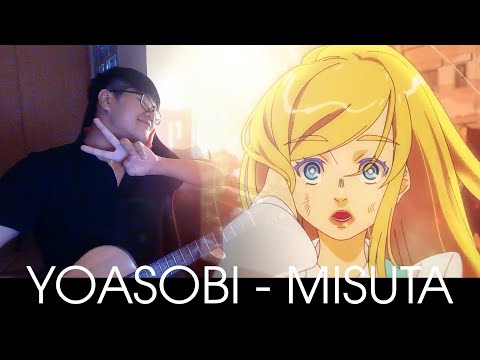 YOASOBI「ミスター」Mr. (Mister) - ACOUSTIC GUITAR COVER