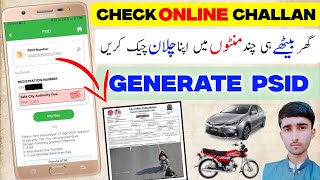 Check online Bike and Car Challan | How to Generate PSID for E Challan | ePay Punjab Mobile App screenshot 4