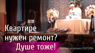 Внешний мир требует действий. Внутреннее влияет на внешнее.