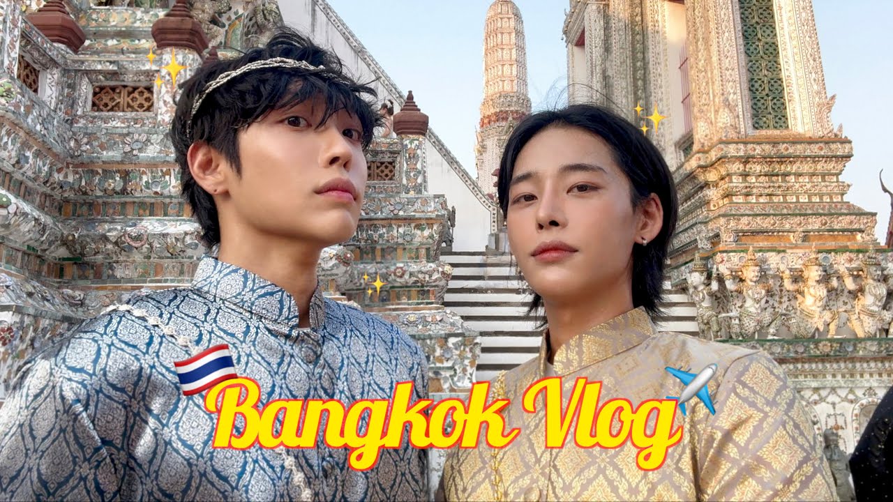 (THA Sub) 🇹🇭 두남자의 방콕여행 VLOG 2화 선물이벤트, 방콕맛집, 왓아룬사원, 쩟페어 야시장,전갈 먹방