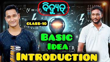ବିଦ୍ୟୁତ୍ , Lecture - 1 | Important Terms of Electricity | Class 10 Physical Science Chapter 8