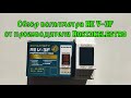 Трехфазный вольтметр от Rostokelectro RE V-3F. Обзор, описание, подключение, проверка.РОСТОК-ЭЛЕКТРО