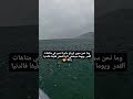 وما نحن سوى ارواح عابرة نسير في متاهات القدر ويوما سيختفي اثرنا فڪن لطيفا فالدنيا زائلة وما نحن سوى ارواح عابرة نسير في متاهات القدر ويوما سيختفي اثرنا فڪن لطيفا فالدنيا زائلة