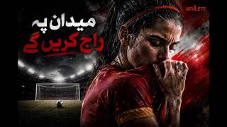 Women Football | Breaking Barriers!