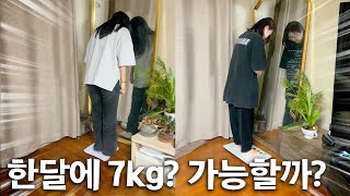 한달에 7kg?? 역대급 몸무게의 엄마!! 온 가족이 다이어트와 전쟁중