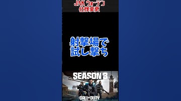 【COD MW3】 5/9 JAKウォーデン弱体化？微妙な調整が来ていますLOCKWOOD MK2【Call of Duty】 #shorts #mw3 #mwz