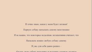 Два взгляда на натаску легавых собак! Два взгляда на натаску легавых собак!