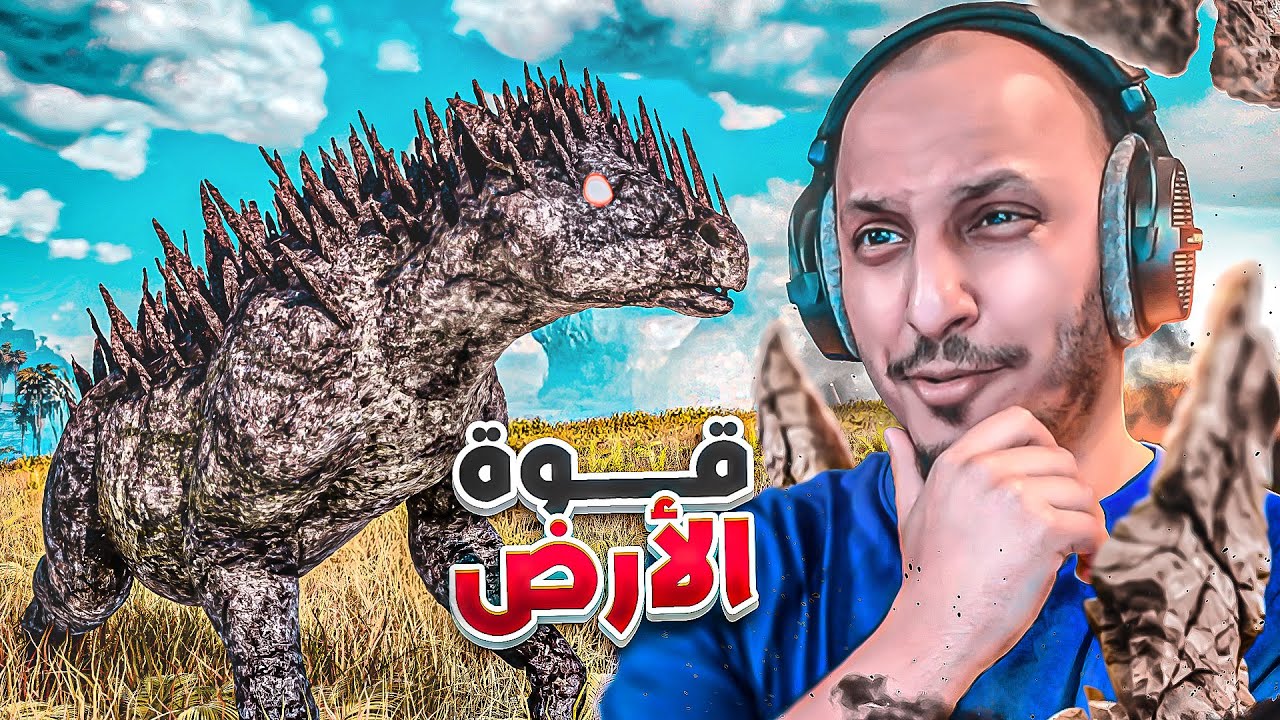 أرك فالكونز 8 | البحث عن ديناصورات الأرض!! Ark Survival Ascended