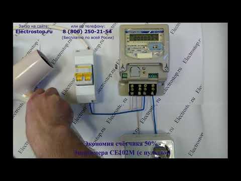 Счетчик Энергомера СЕ102М