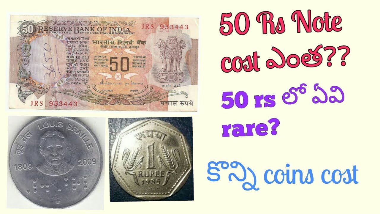 Old 50 Rs Note Cost In Telugu Rare Currency In Telugu 50 Rs Note old-50-rs-note-cost-in-telugu-rare-currency-in-telugu-50-rs-note