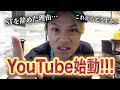 【重大発表】元STスタジオノリYouTube復活!!!