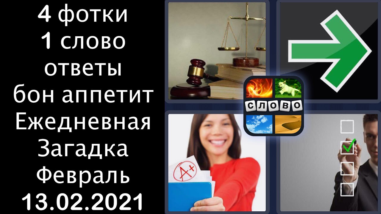 4 Фото 1 Плюс
