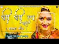 GHARI GHARI RATH CHALE RAMACHA | PARMESH MALI | DJ KIRAN BHIWANDI Mp3 Song