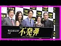 黒木メイサ、初のキャリア管理官役 10ページの長ゼリフに挑戦「すっごい分量」