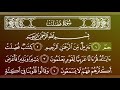 جزء 24 من القران الکریم سورە فصلت بصوت الشیخ ماهر المعیقلی 