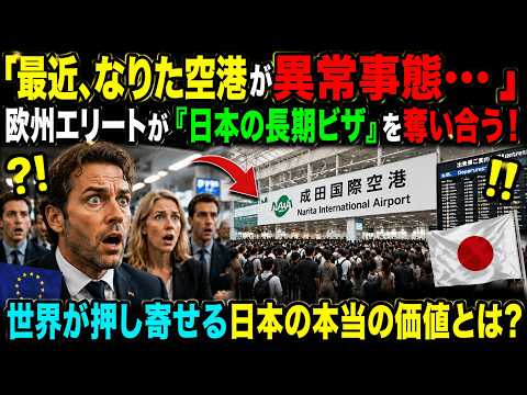 【海外感動秘話】キャリアも住まいも捨てて日本へと“大脱出”するヨーロッパの家族たち。その衝撃的な実態