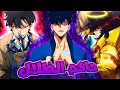 انكشاف سر راجناروك يطلق قوة سوهو المرعبة وتولد أسطورة لا ت صد ق Manhwa Recap 
