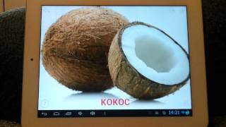 Альбом "ФРУКТЫ" screenshot 4