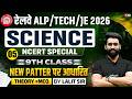 RRB ALP &amp; Tech Science Classes 2026 | ALP Science Top 20 Question &amp; Imp PYQs | Science By Lalit sir