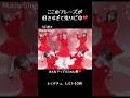 【=LOVE】とくべチュ、して【今日好き特別編】 #今日好き #abema #切り抜き#shorts#fyp