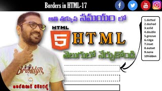 How to Create Boarders by Using Html-17 | Border Styles CSS|AnilKumar TechWorld|