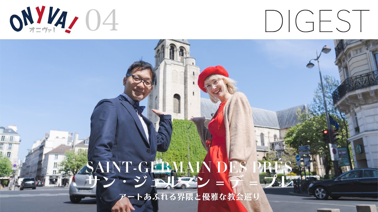 Digest Saint Germain Des Pres A Tour Of The Art Districts And Elegant Churches Youtube