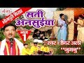 सती अनसुईया - Bhojpuri Birha Satian Suia (Part-1) - Haider Ali Jugnu Birha