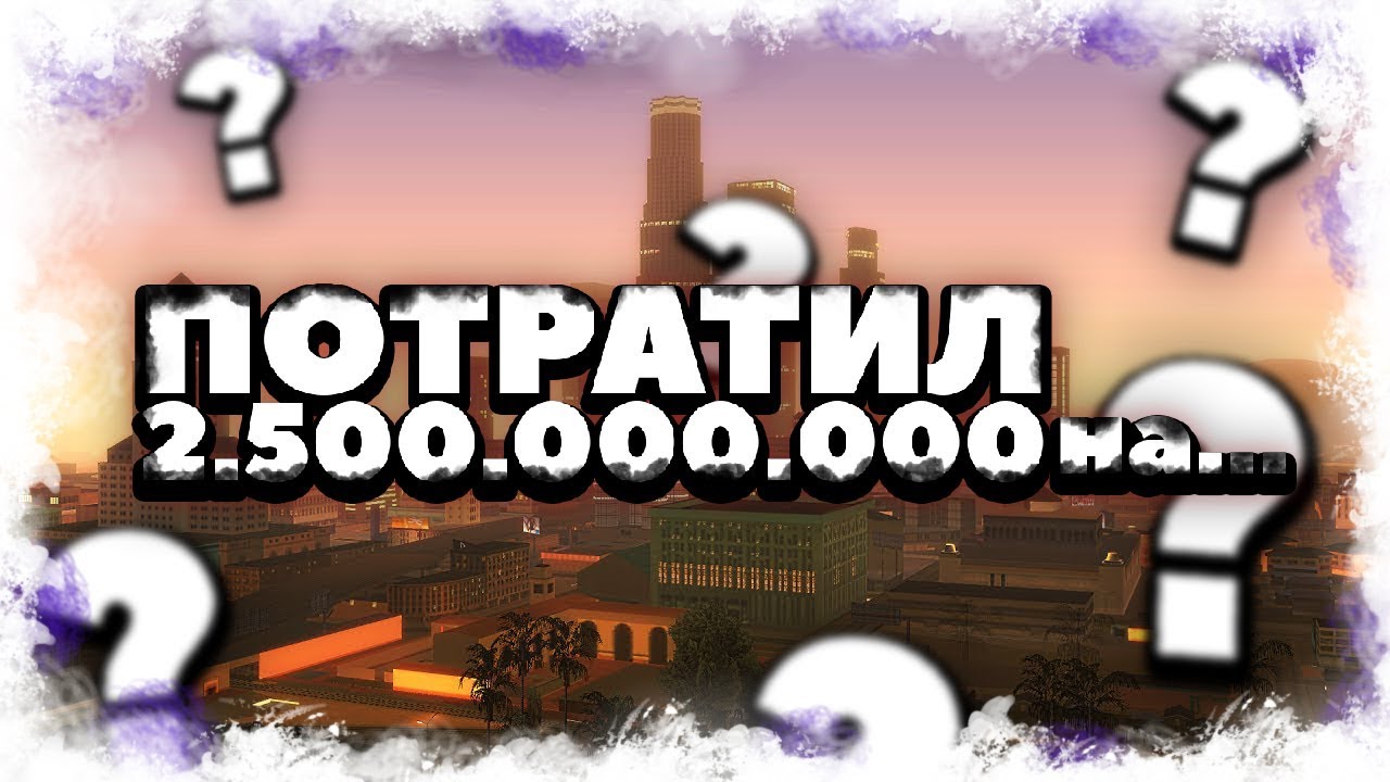 ОТКРЫЛ 2500 GOLD РУЛЕТОК НА ARIZONA RP В GTA SAMP! ВЫБИЛ 1МЛРД ВИРТ рпг