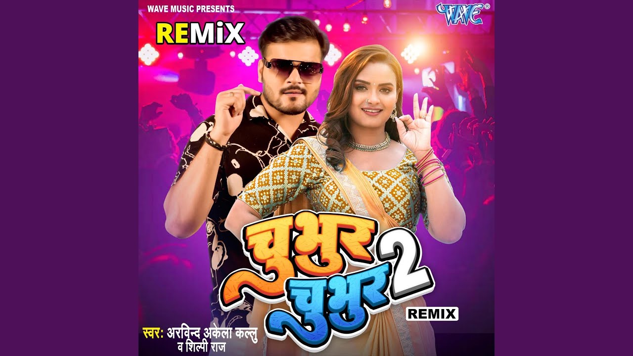 Chubhur Chubhur 2   Remix