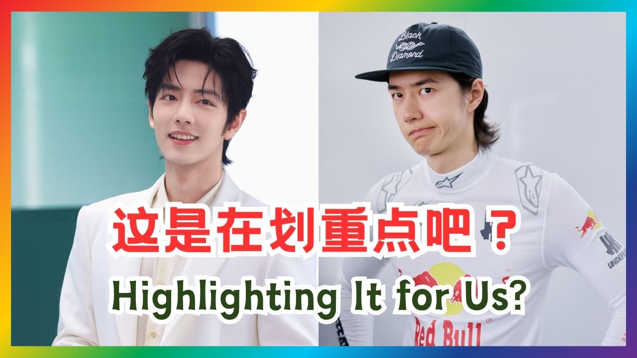 细节控狂喜！这波操作像是在公开划重点| 博君一肖| 王一博肖战| 陈情令