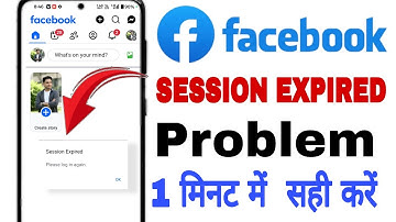 How To Fix Facebook Session Expired Issue 2025 | Facebook Session Expired Problem Kaise Thik Kare