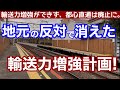 【大手私鉄】地元の反対で消えた、都内の輸送力増強計画!そして、都心方面への直通電車はなくなった。京成金町線に乗りに行く!