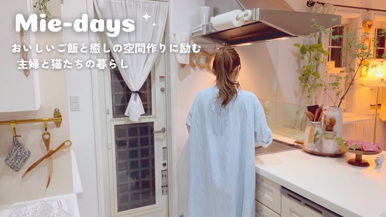 Life of 2 couples and 3 cats] A holiday that starts with a