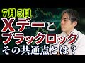 資本主義ゼロ・リセットに備えるべき3つのこと
