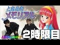 【AndGamer】夏休みに向けて恋愛テクニックを身につけよう!ドンピシャ・ぺちゃんこのときめき☆メモリアル 2時限目