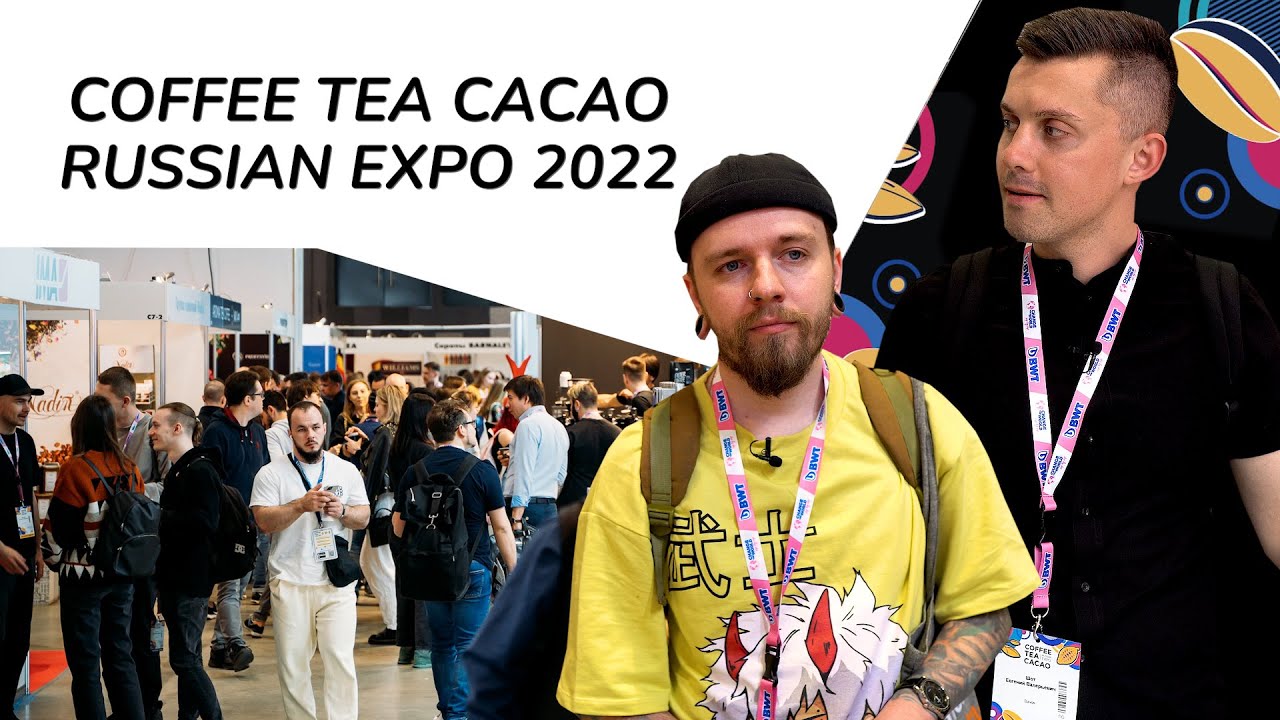 Coffee Tea Expo 2022 Кофемашины NC, новый Mythos, альтернативное молоко YouTube