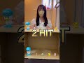 【劇団長の挑戦】並び替えゲームやってみた　#ザ生配信 #まさ子