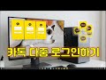 한대의 PC나 노트북에 카카오톡 여러개 로그인 하는 가장 쉬운 방법입니다 Feat. Sandboxie #카카오톡 #카톡 #로그인 #다중로그인 #여러개실행 #샌드백스 #샌드박시