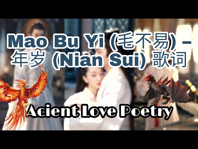 Mao Bu Yi (毛不易) – 年岁 (Nian Sui) 歌词 || Ost Drama Acient Love Poetry class=