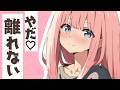 放置したら拗ねてくっついてくる彼女が可愛い 男性向け/ASMR