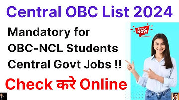 OBC Central List 2024 | How to Check Central Govt OBC list | important for all OBC NCL Students